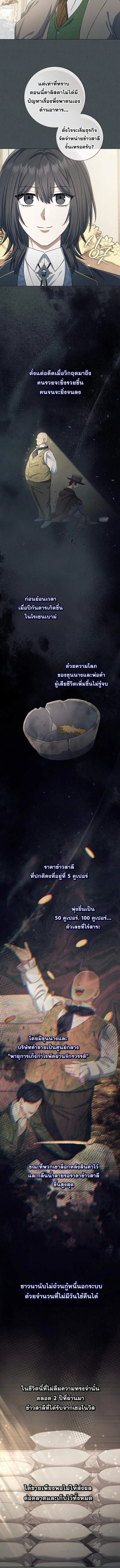 Magic Lord เจ_าแห_งเวทมนตร_ ตอนที่ ตอนที่ 36 รูปที่ 5