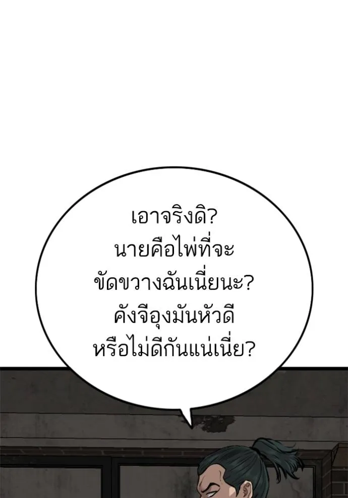 BAD GUY ตอนที่ 230 รูปที่ 55