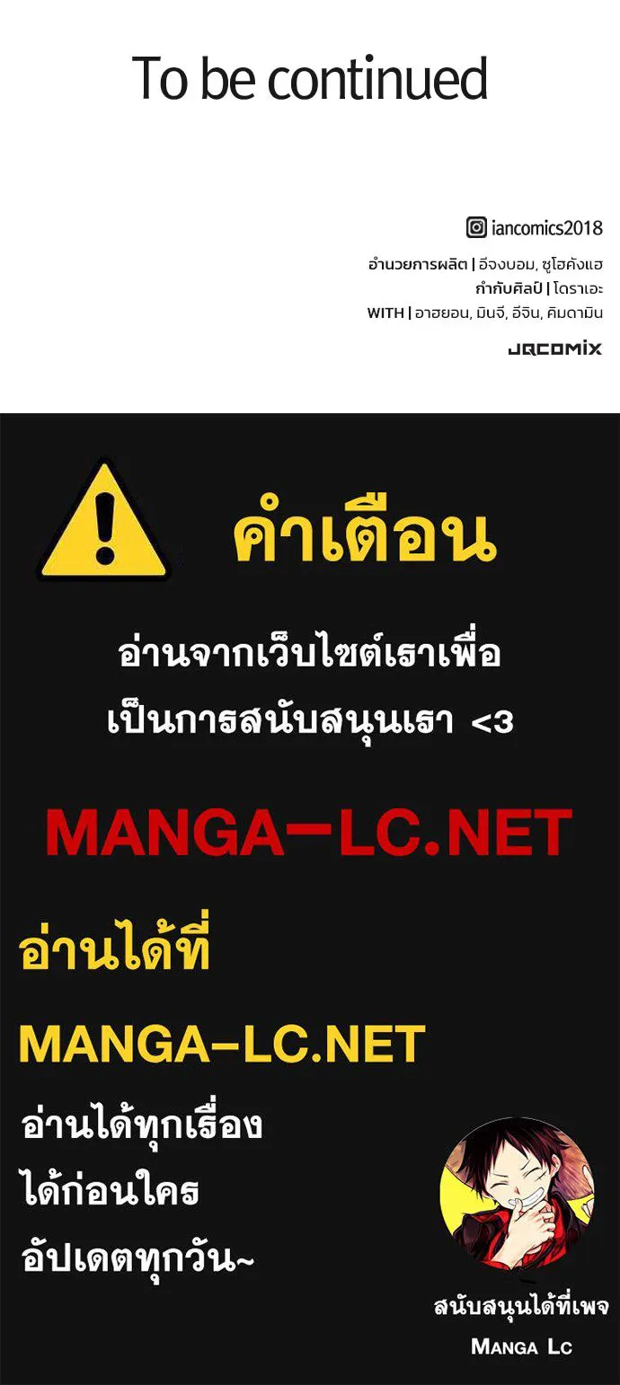 อัศวินวันเดียว ตอนที่ 47 รูปที่ 131