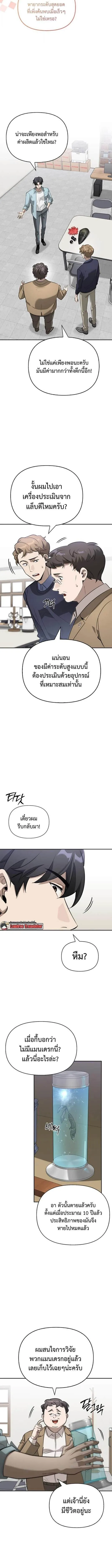 S-Class Hunter Heals with Monsters ฮ_นเตอร_ ระด_บแกร_งก_บฟาร_มมอนสเตอร_ส_ดป_วน ตอนที่ ตอนที่ 15 รูปที่ 2