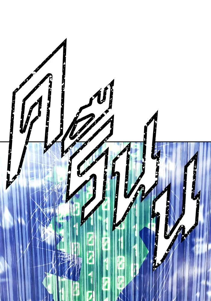 +99 ท่อนไม้พร้อมบวก ตอนที่ 69 อนาเธอร์เวิลด์ (2) รูปที่ 62