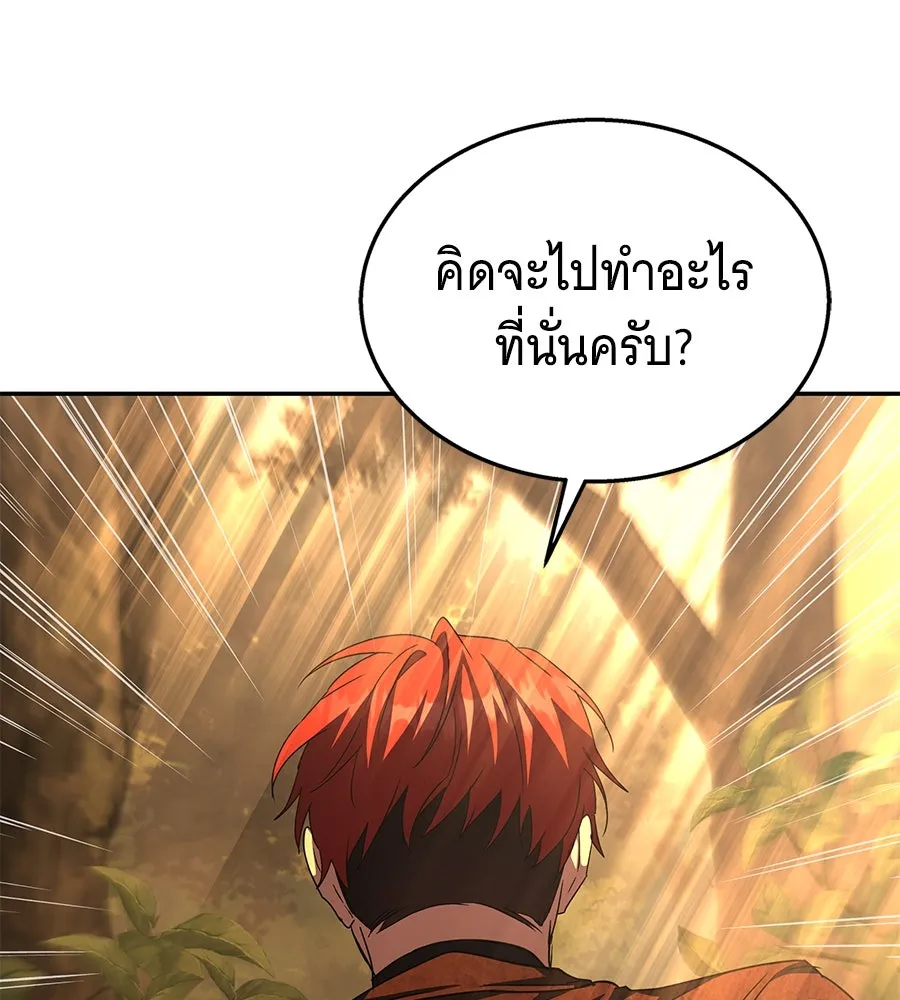 ถึกทนแทงก์แรงก์ C ตอนที่ 7 รูปที่ 31