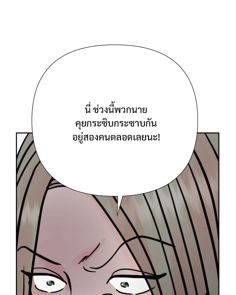 รักนี้ไม่ต้องมีเซนส์ ตอนที่ 62 รูปที่ 80