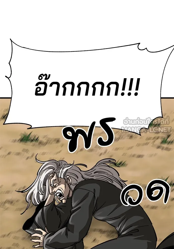 คุณปู่จอมยุทธกับหลานสาวสุดแกร่ง ตอนที่ 13 รูปที่ 135