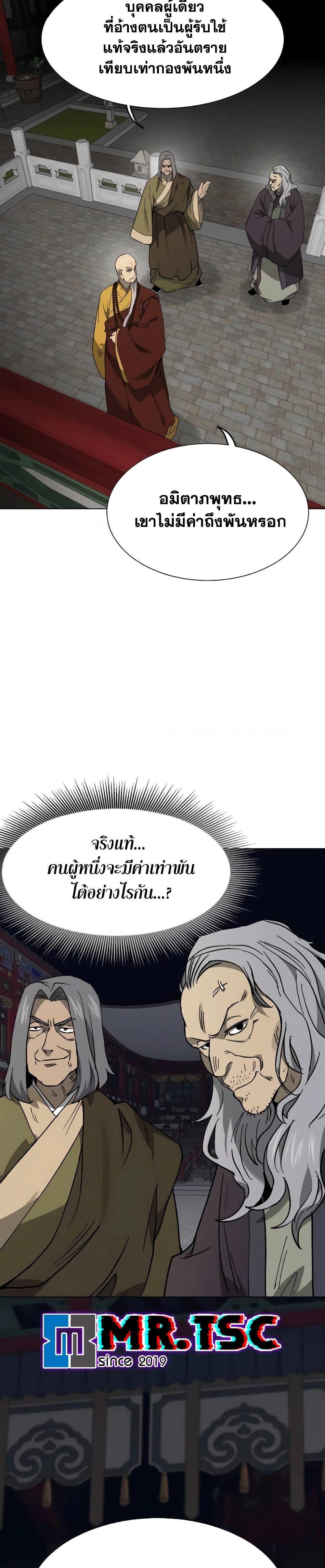 Manga-lc-com อ่านมังงะ อ่านการ์ตูน ออนไลน์ ฟรี Infinite Level Up in Murim ตอนที่ 1 2 3 4 5 6 7 8 9 10 11 12 13 14 ฟรี ไม่มีโฆษณา Manga-lc - อ่าน มังงะ อ่าน การ์ตูน ออนไลน์ อ่านมังงะ ฟรี