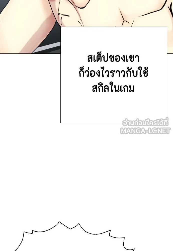 หมาหัวเน่าเก๋าเกินไป ตอนที่ 73 รูปที่ 75