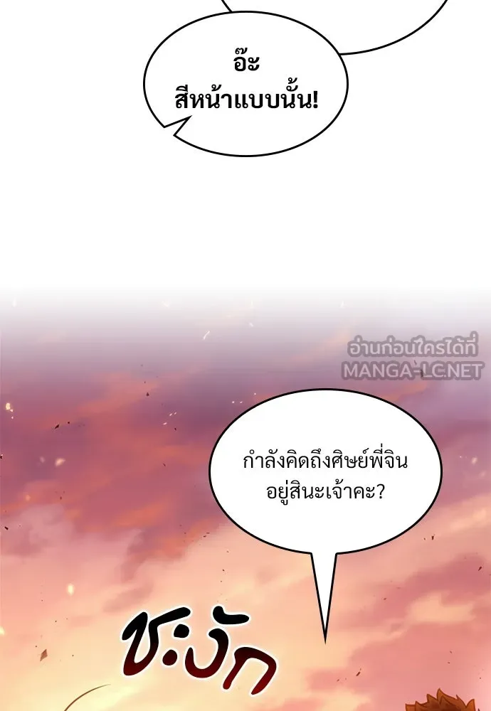 จอมยุทธ์ผู้จำได้ทุกสรรพสิ่ง ตอนที่ 3 รูปที่ 114
