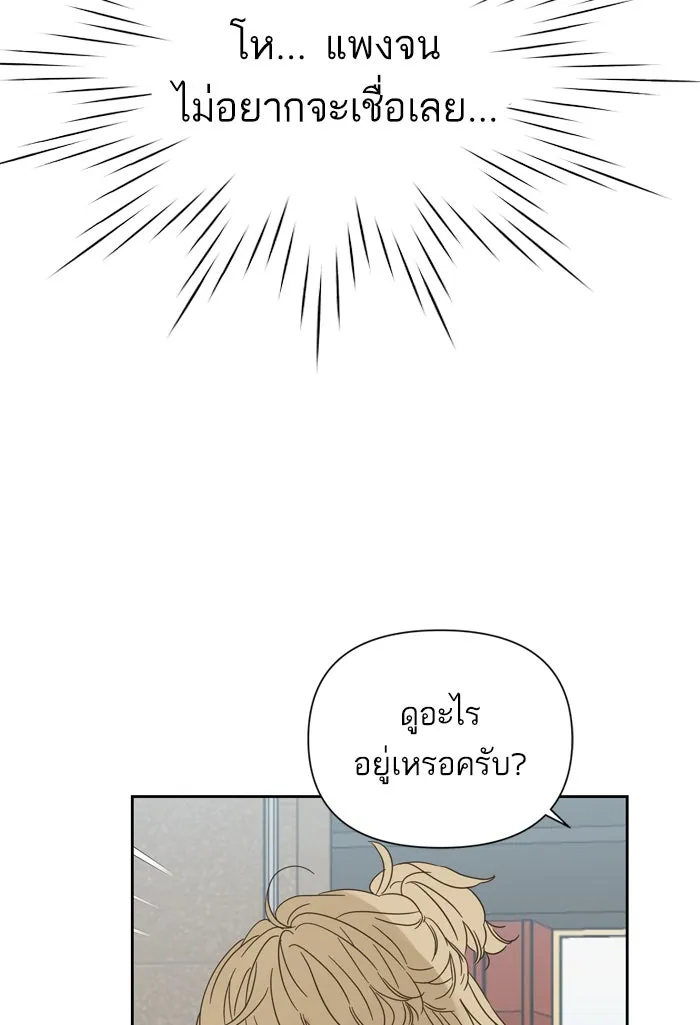 ฉันมันร้าย หรือเพราะโลกไม่น่ารัก ตอนที่ 90 รูปที่ 35