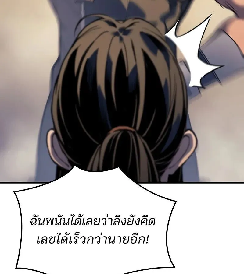 The Indomitable Martial King ตอนที่ ตอนที่ 62 รูปที่ 22