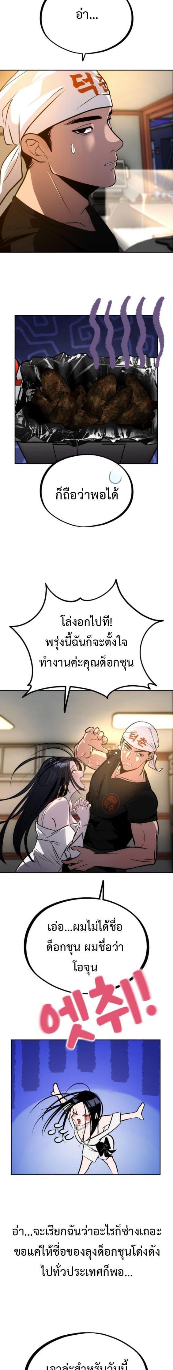 Manga-lc-com อ่านมังงะ อ่านการ์ตูน ออนไลน์ ฟรี Godeokchun’s Food Truck ตอนที่ 1 2 3 4 5 6 7 8 9 10 11 12 13 14 ฟรี ไม่มีโฆษณา Manga-lc - อ่าน มังงะ อ่าน การ์ตูน ออนไลน์ อ่านมังงะ ฟรี