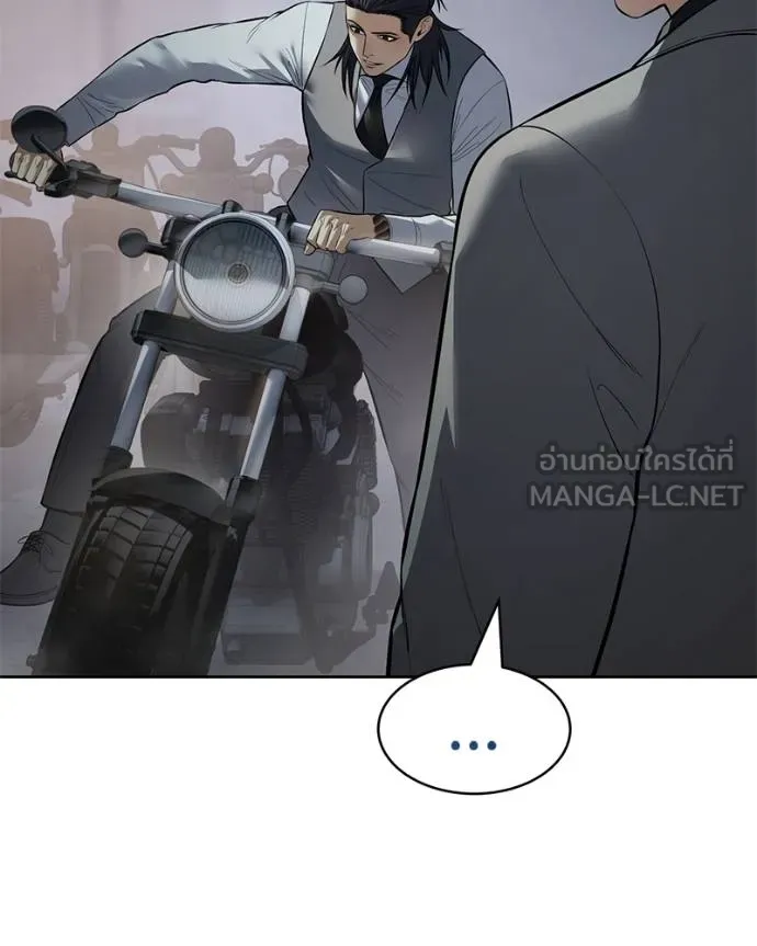 Baek XX ตอนที่ 111 รูปที่ 7