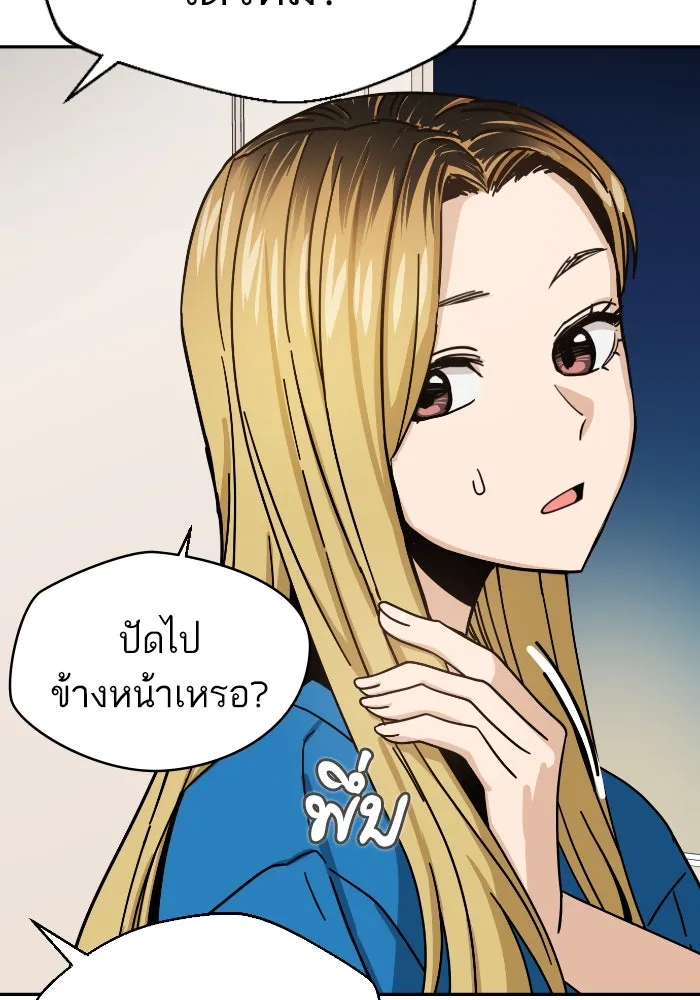 โชคชะตานำพารัก ตอนที่ 46 ไม่ว่าจะเป็นอย่างไหนก็ตาม รูปที่ 91