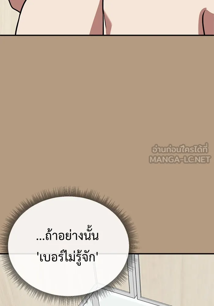 ช่วยเปลี่ยนฉันที ตอนที่ 104. ชูดูนา 4 รูปที่ 90