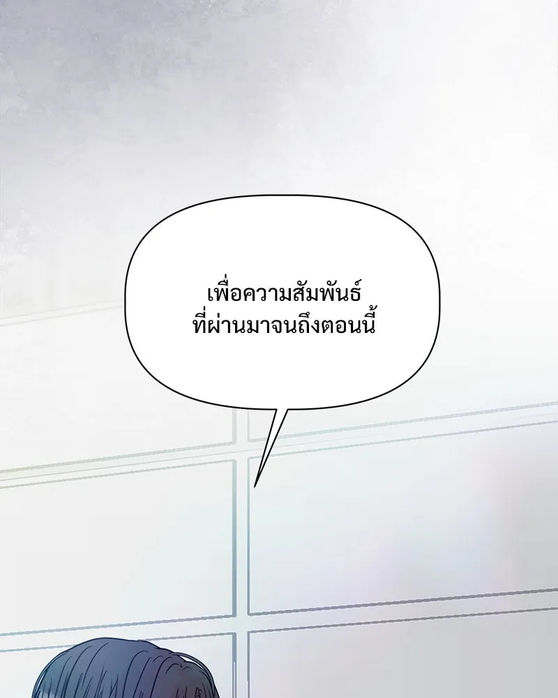 รักนี้ไม่ต้องมีเซนส์ ตอนที่ 20 รูปที่ 116