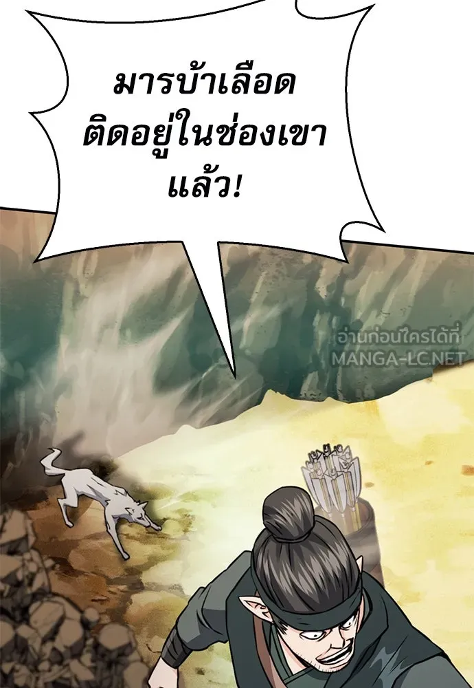 ดรูอิดแห่งสถานีโซล ตอนที่ 124 รูปที่ 21