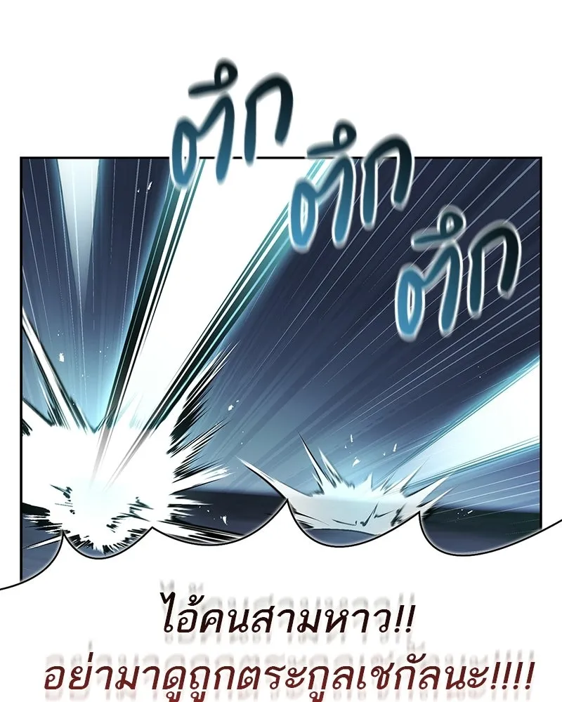 สุดยอดเทรนเนอร์แห่งยุทธภพ ตอนที่ 107 ตระกูลเชกัลล่มสลายแล้ว รูปที่ 175