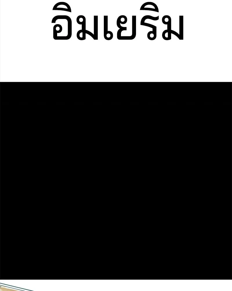 Pyramid Game เกมพีระมิด ตอนที่ 73 รูปที่ 82