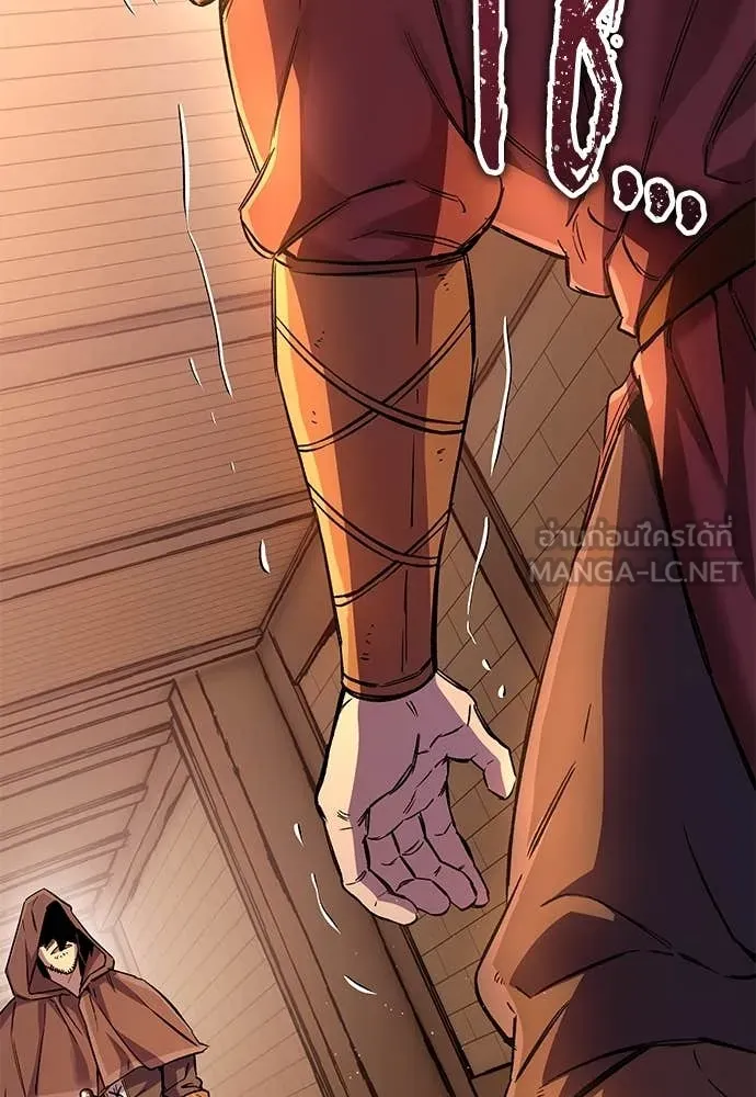 ผู้พิทักษ์เถื่อน ตอนที่ 25 รูปที่ 2