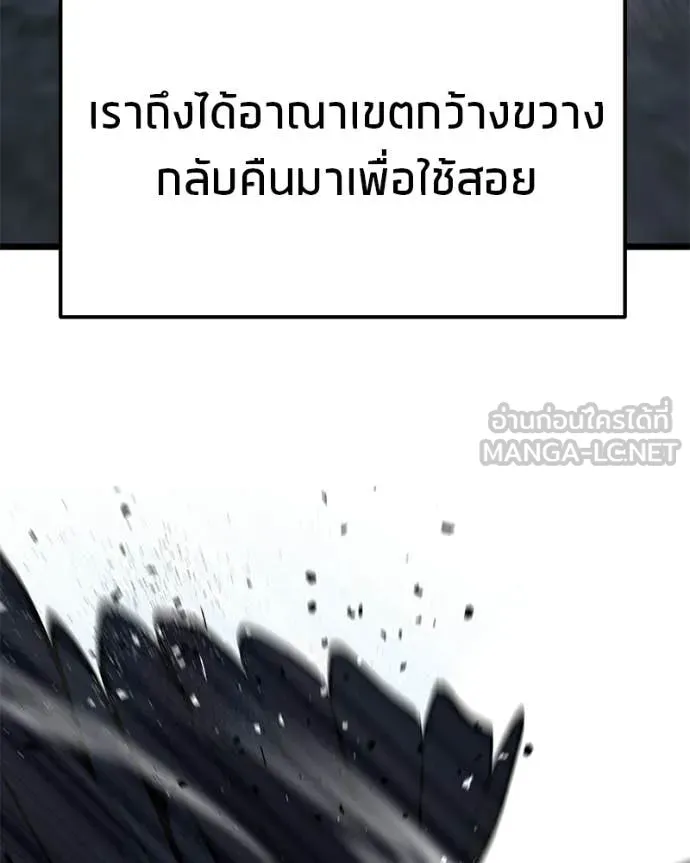 โทษที พื้นที่นี้ ตอนที่ 58 รูปที่ 156