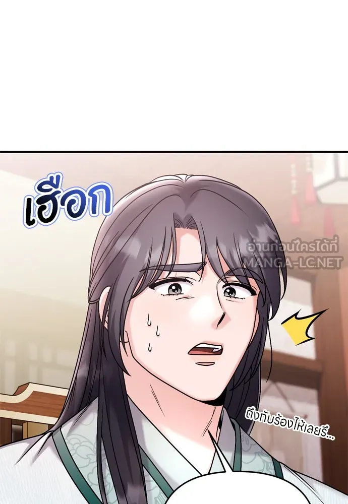 ข้าเนี่ยนะเป็นพระสนม ตอนที่ 36 คนที่ไม่ได้รับเชิญ รูปที่ 63