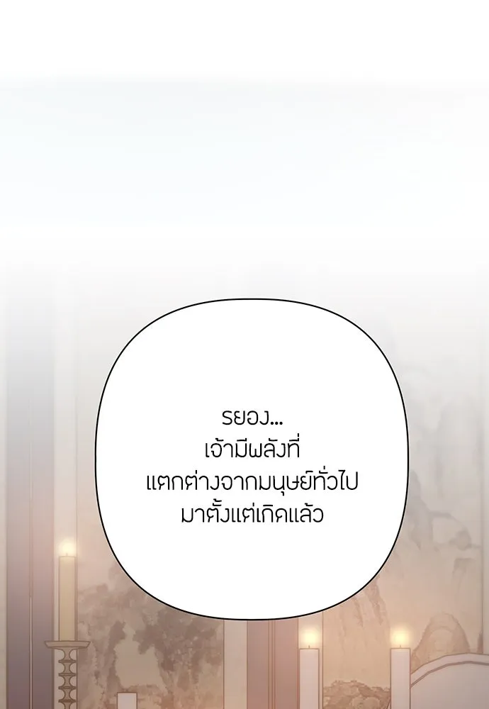 ความลับของสาวร่างทรง ตอนที่ 30 รูปที่ 124
