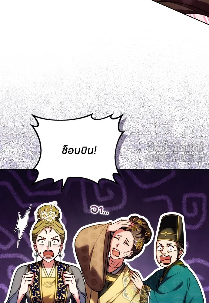 ข้าเนี่ยนะเป็นพระสนม ตอนที่ 96 ของขวัญชิ้นใหญ่จากฝ่าบาท รูปที่ 21