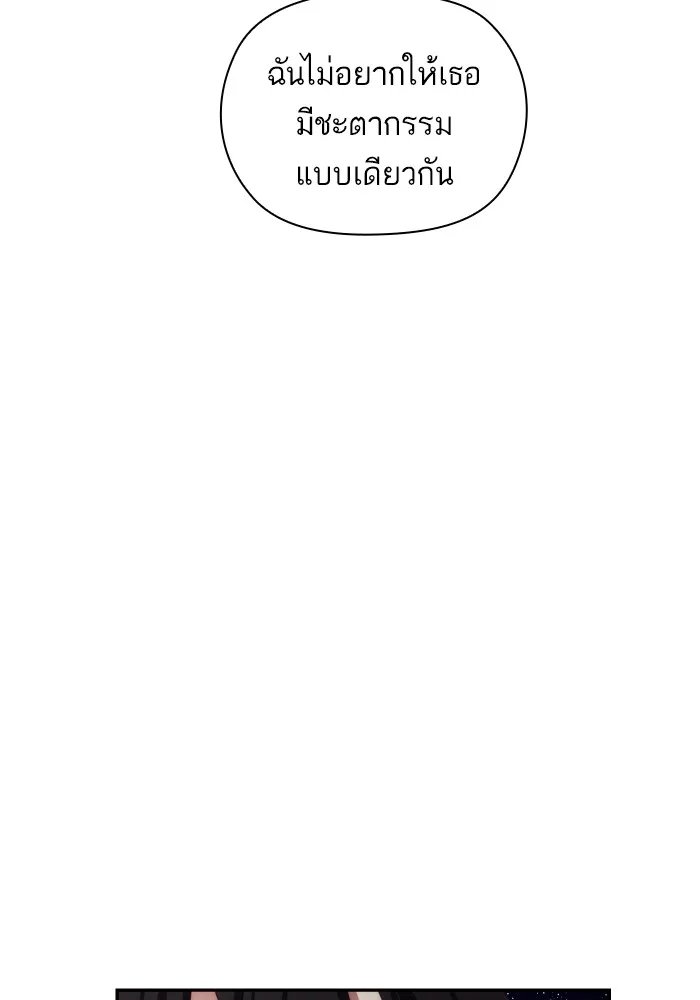 บุตรสาวของดยุกปีศาจ ตอนที่ 89 รูปที่ 74