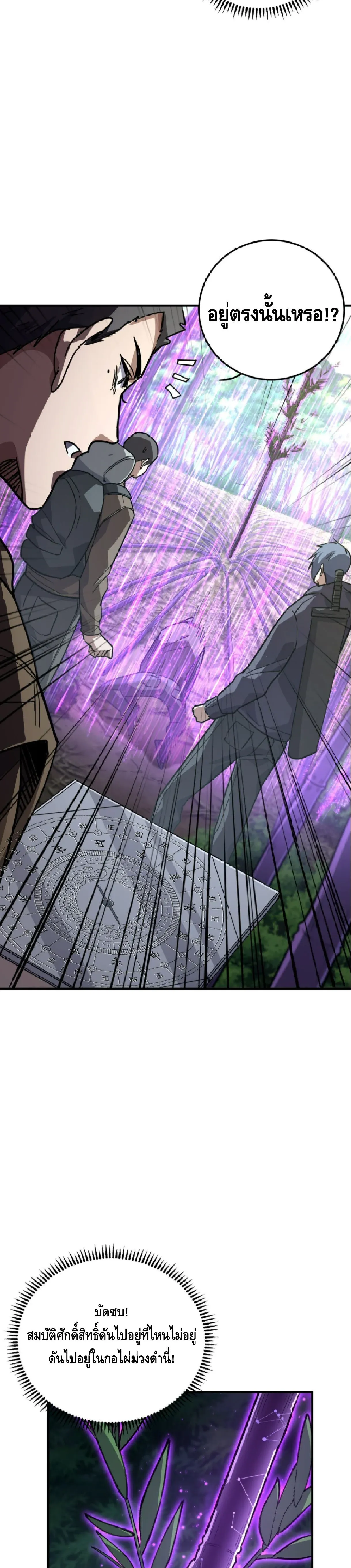 High Martial Arts_ Sweeping Through Three Thousand โลกท_ศ_ลปะการต_อส_กล_บมาร_งเร_องอ_กคร_ง เต_มไปด_วยอส_รร_ายคล_มคล_ง ตอนที่ ตอนที่ 37 รูปที่ 9