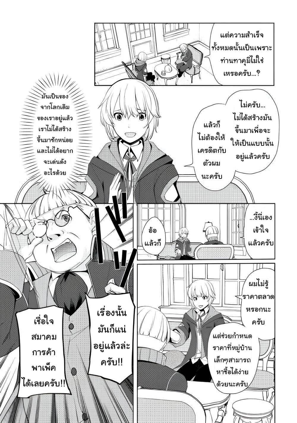 Manga-lc-com อ่านมังงะ อ่านการ์ตูน ออนไลน์ ฟรี Izure Saikyou no Renkinjutsushi ตอนที่ 1 2 3 4 5 6 7 8 9 10 11 12 13 14 ฟรี ไม่มีโฆษณา Manga-lc - อ่าน มังงะ อ่าน การ์ตูน ออนไลน์ อ่านมังงะ ฟรี