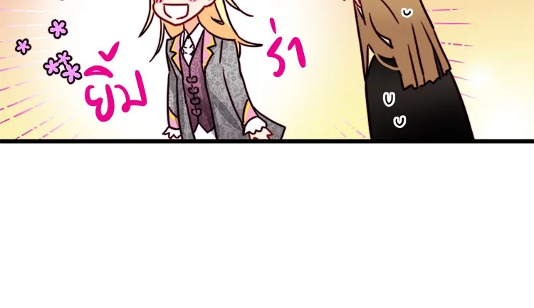 Bring the Love ตอนที่ 26 รูปที่ 8