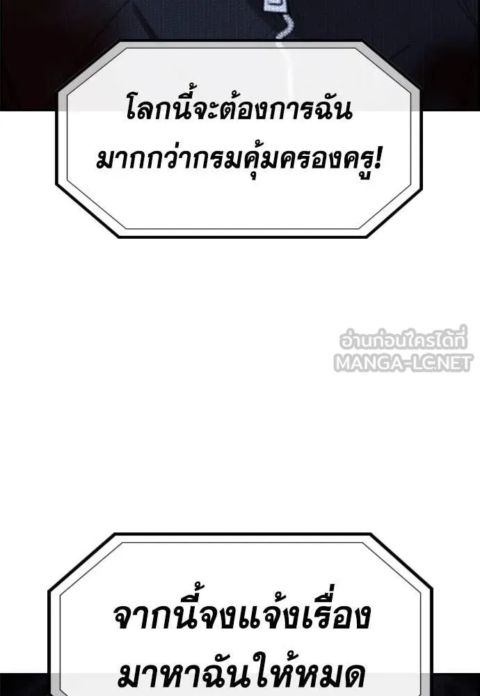 การศึกษาที่แท้จริง ตอนที่ 210 รูปที่ 92