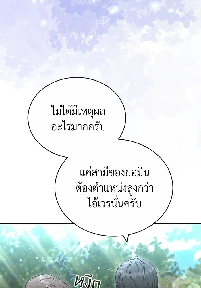 ละลายรักให้ล้นใจ ตอนที่ 58 รูปที่ 40