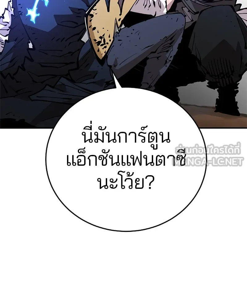 Player ตอนที่ 89 รูปที่ 48