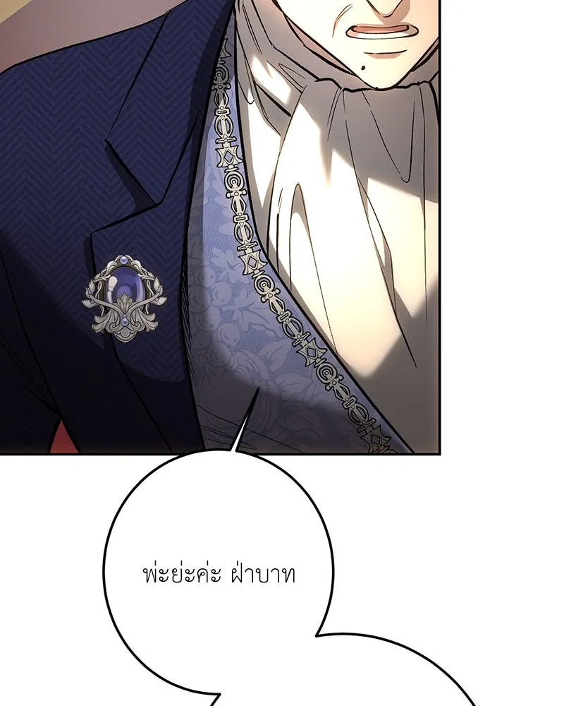 เจ้าหญิงคลั่งแห่งวังหลวง ตอนที่ 139 รูปที่ 85