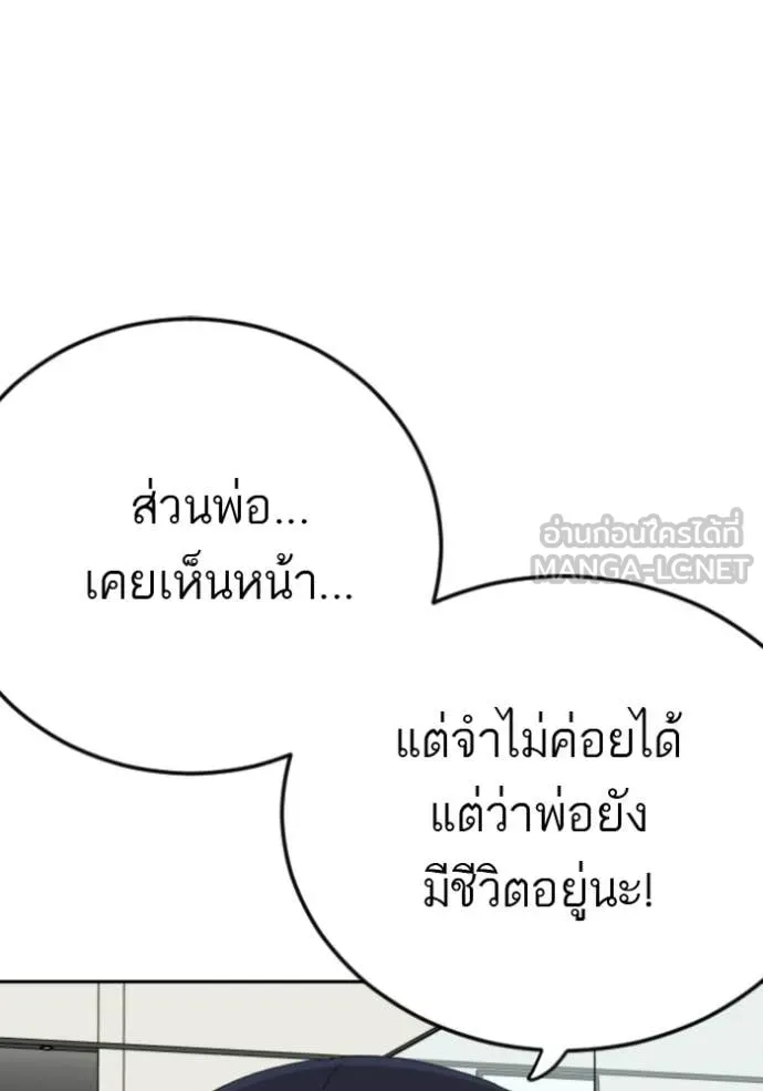 BAD GUY ตอนที่ 286 รูปที่ 94