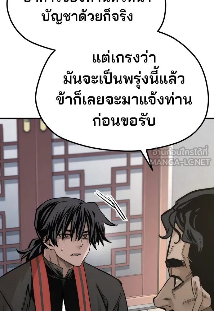 เส้นทางสู่เทพมาร ตอนที่ 116 รูปที่ 114