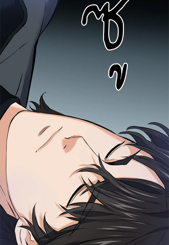 ดรูอิดแห่งสถานีโซล ตอนที่ 21 รูปที่ 128