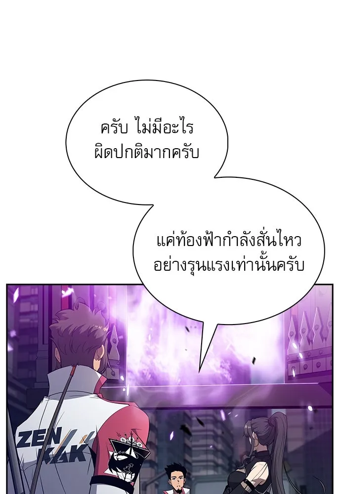 ครัวผู้กล้าท้าให้ชิม ตอนที่ 19 รูปที่ 86