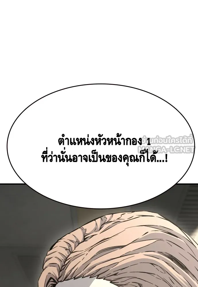 King Game ตอนที่ 103 คำตอบง่าย ๆ รูปที่ 117