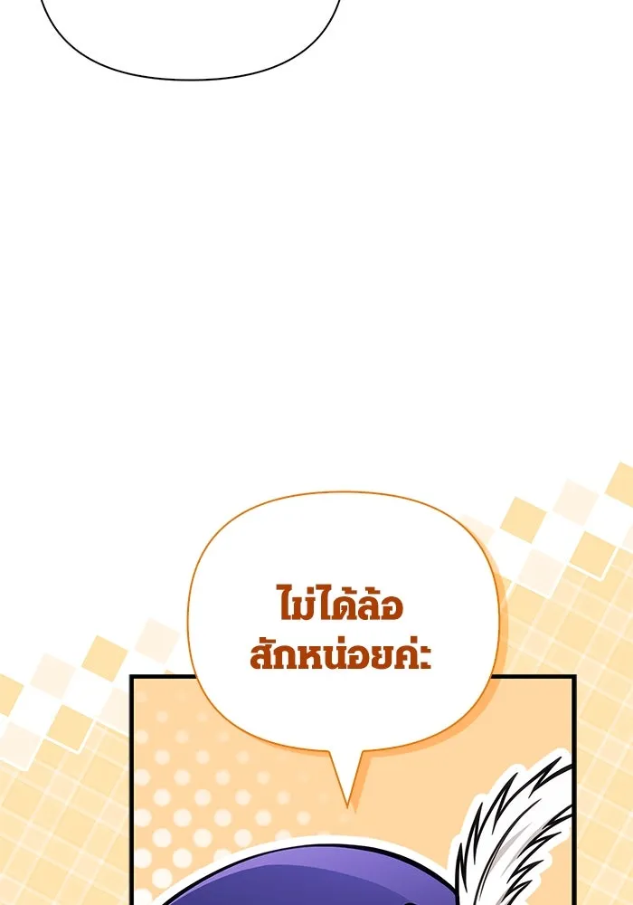 เอาชีวิตรอดในเกมฉบับคนเถื่อน ตอนที่ 118 อาเมลเลีย เรนเวลส์ รูปที่ 184