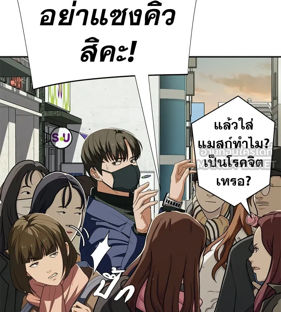 คอลเซ็นเตอร์เปลี่ยนชีวิต ตอนที่ 58 1 นาทีสุดท้าย รูปที่ 93