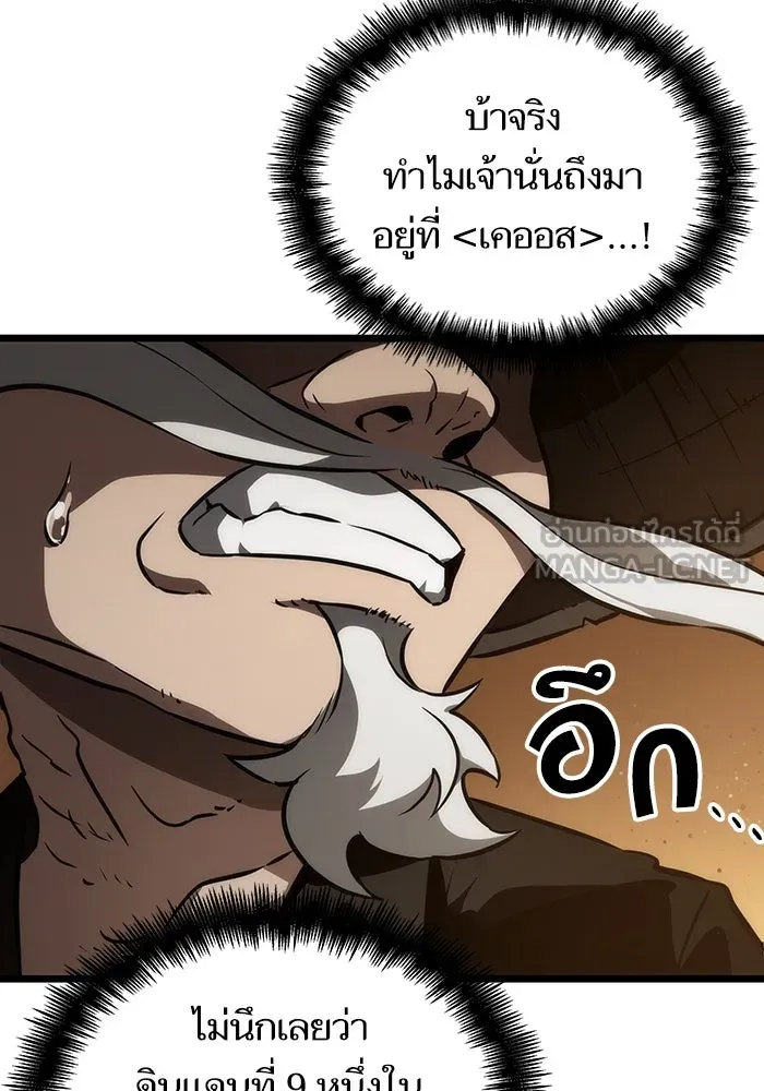 หลังวันสิ้นโลก ตอนที่ 59 รูปที่ 36