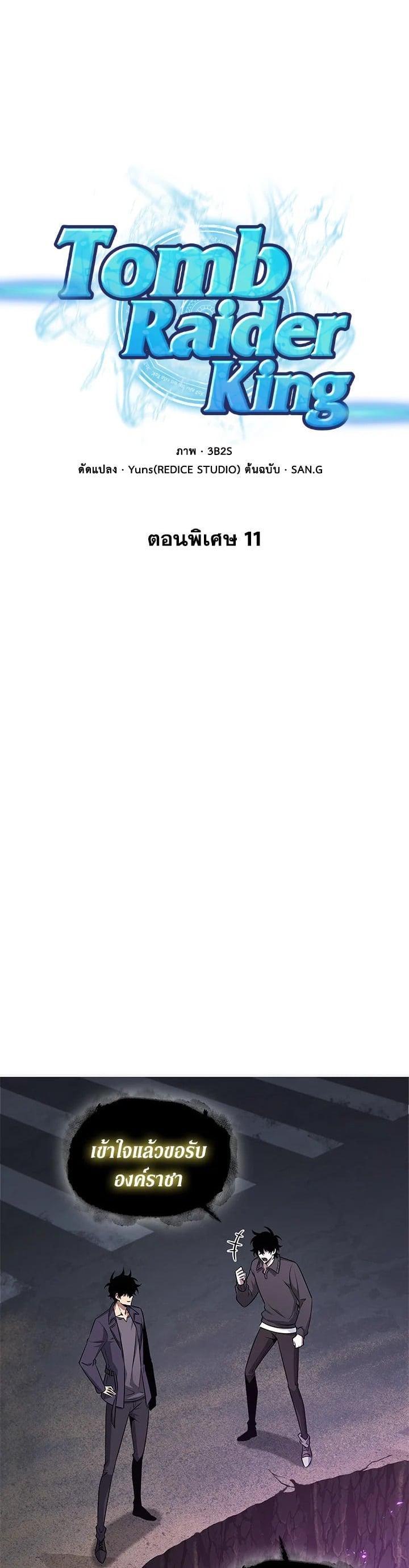 Manga-lc-com อ่านมังงะ อ่านการ์ตูน ออนไลน์ ฟรี Tomb Raider King ตอนที่ 1 2 3 4 5 6 7 8 9 10 11 12 13 14 ฟรี ไม่มีโฆษณา Manga-lc - อ่าน มังงะ อ่าน การ์ตูน ออนไลน์ อ่านมังงะ ฟรี