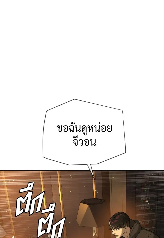 นักฆ่าย้อนวัย ตอนที่ 139 รูปที่ 32