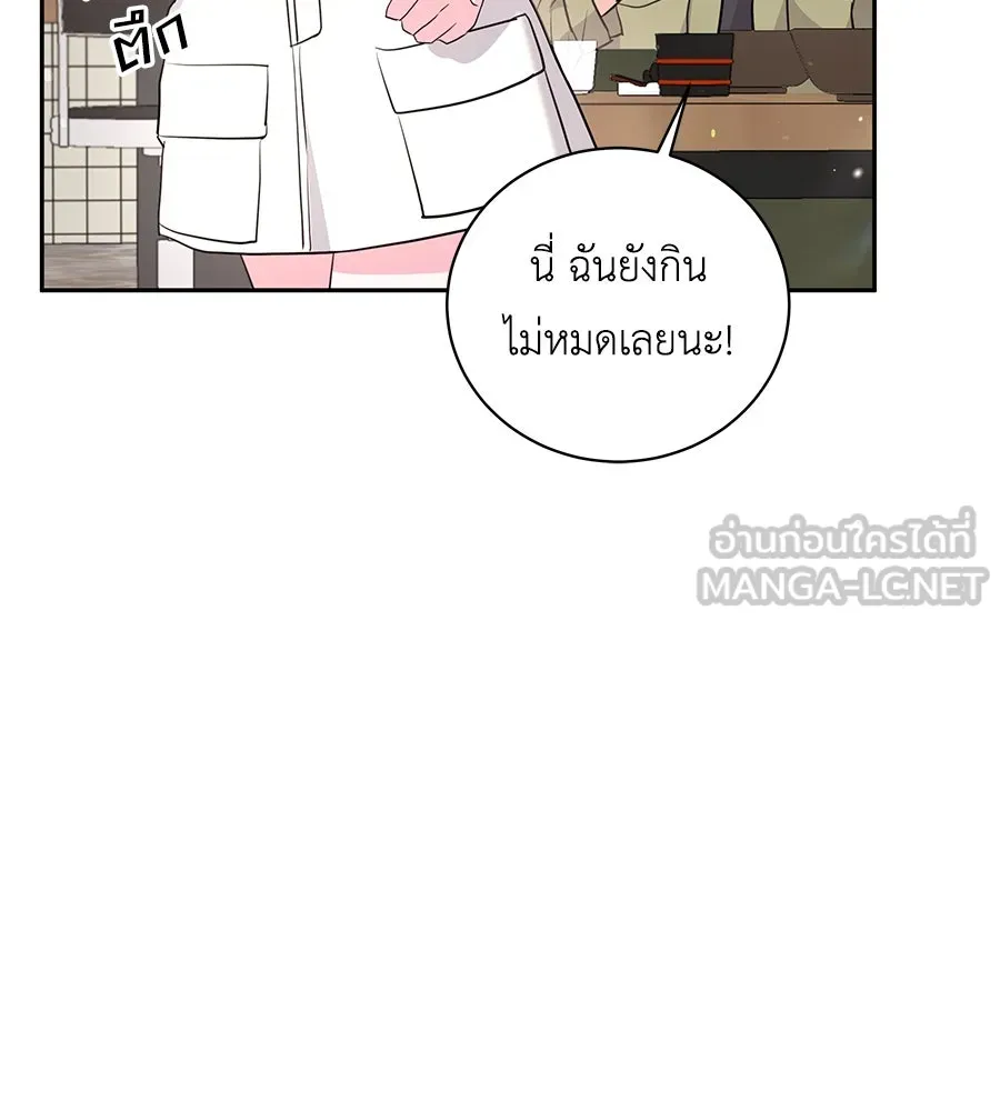 คิมหันต์นิรันดร ตอนที่ 20 รูปที่ 36