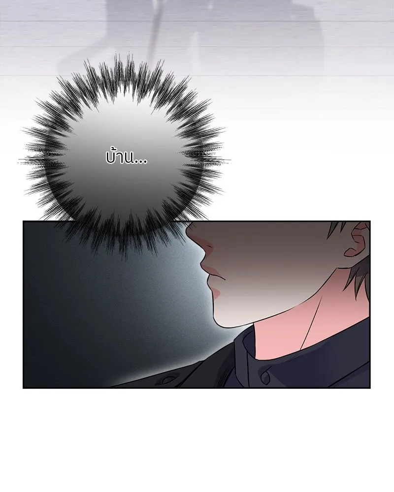 แด่ความเกลียดชัง ตอนที่ 9 รูปที่ 40