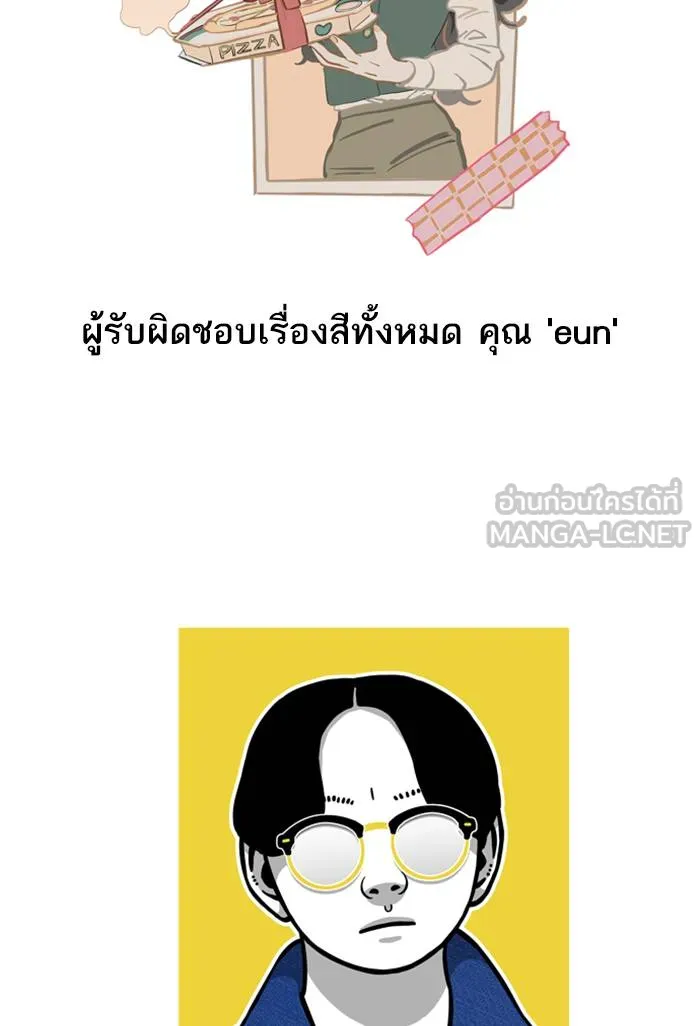 To not die ตอนที่ 70 รูปที่ 78