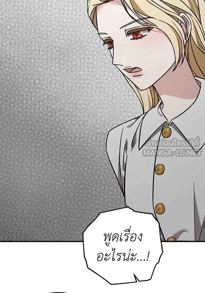 ครอบครัวพรรค์นั้น ฉันไม่มีวันกลับไป ตอนที่ 62 รูปที่ 27