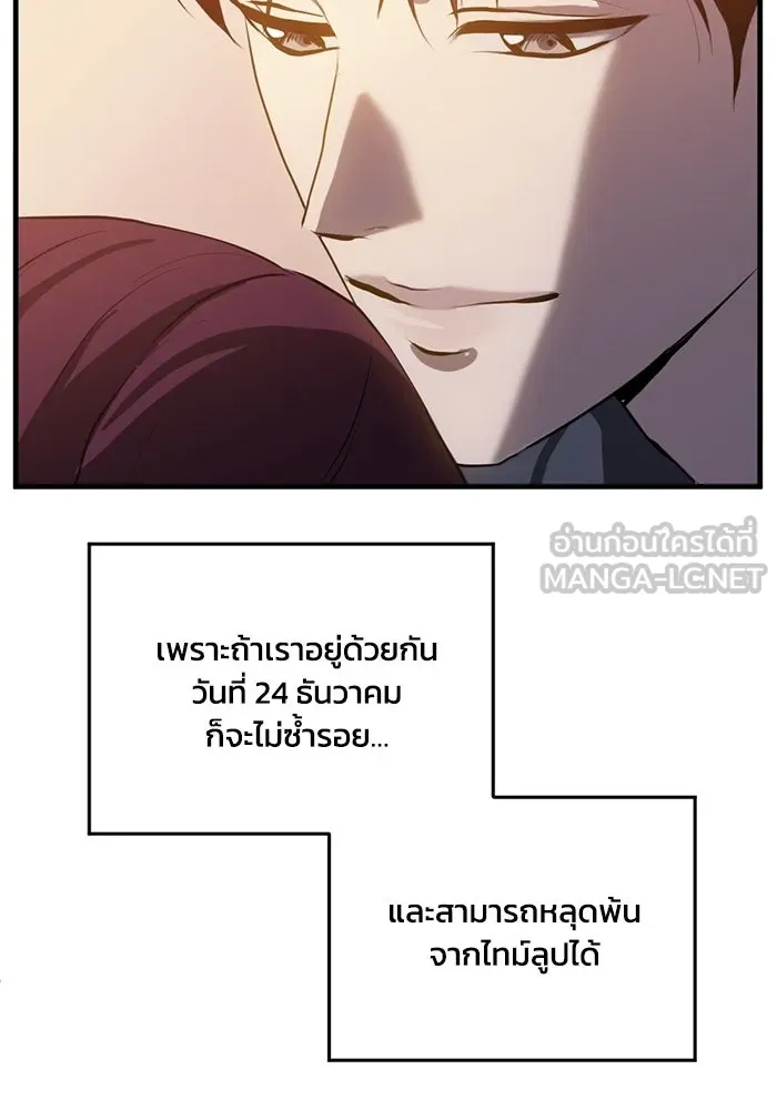 ชีวิตรักฉบับเดจาวู ตอนที่ 85 รูปที่ 57