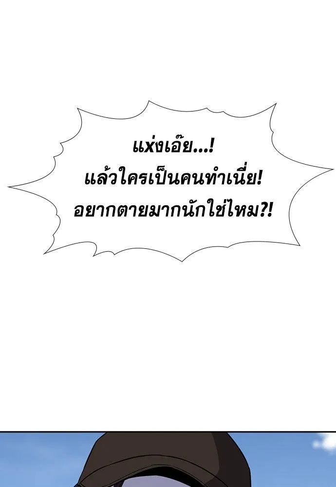 การศึกษาที่แท้จริง ตอนที่ 183 รูปที่ 103